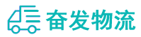 中山到福鼎市物流公司